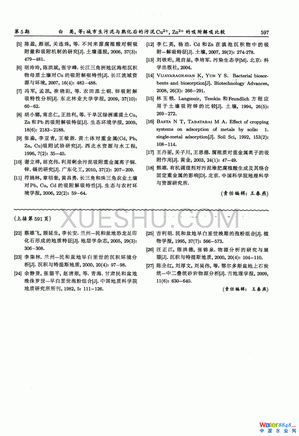 c컯Cu2Zn2^5