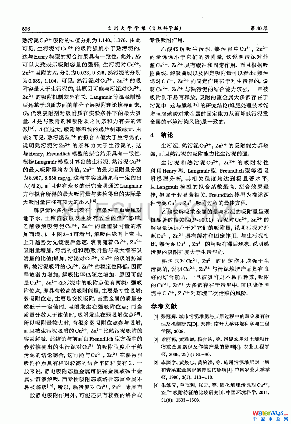c컯Cu2Zn2^4