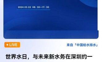 ˮcδˮڼsһ߷Փ ֱrg2024322գ壩08301730 2024-03-22 08:30:00 _ʼ