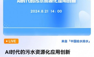 пƅf(xi)Ƽ˲ſ罻--}AIrˮYԴÄ(chung)  漰IˮYԴ˹(lin)W(wng)  ټˣЧ ʿ  ӕrg821  ӵcδOӋ@^(q)